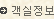 객실정보
